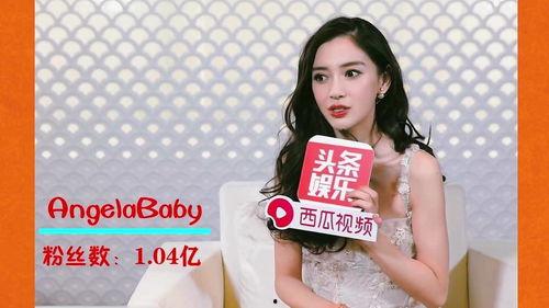 粉丝最多的明星排名,盘点娱乐圈粉丝最多的明星排行