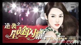 逆袭之星途闪耀演员表,实力派演员阵容，演绎璀璨星途传奇