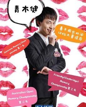 青木健资料,探索日本文学与文化的璀璨星辰